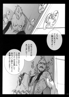 (C70) [P-Collection, PIGGSTAR (Nagoya Shachihachi, Noriharu)] '06 (Final Fantasy X-2) - page 30
