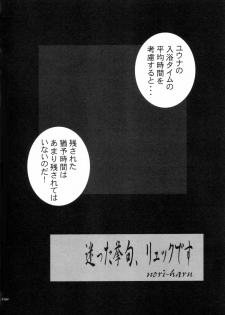 (C70) [P-Collection, PIGGSTAR (Nagoya Shachihachi, Noriharu)] '06 (Final Fantasy X-2) - page 31