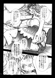 (C70) [P-Collection, PIGGSTAR (Nagoya Shachihachi, Noriharu)] '06 (Final Fantasy X-2) - page 41