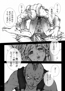 (C70) [P-Collection, PIGGSTAR (Nagoya Shachihachi, Noriharu)] '06 (Final Fantasy X-2) - page 45
