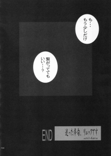 (C70) [P-Collection, PIGGSTAR (Nagoya Shachihachi, Noriharu)] '06 (Final Fantasy X-2) - page 47