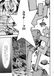 (C70) [P-Collection, PIGGSTAR (Nagoya Shachihachi, Noriharu)] '06 (Final Fantasy X-2) - page 6