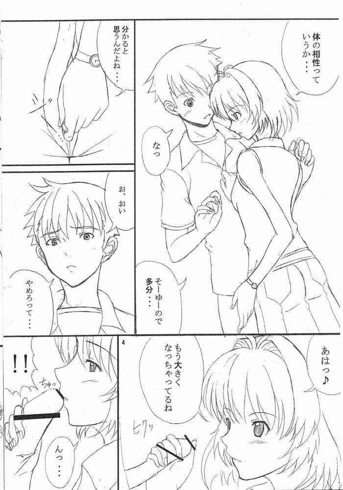 [drivehome (Nandaba)] One Shiru (Onegai Twins) page 3 full