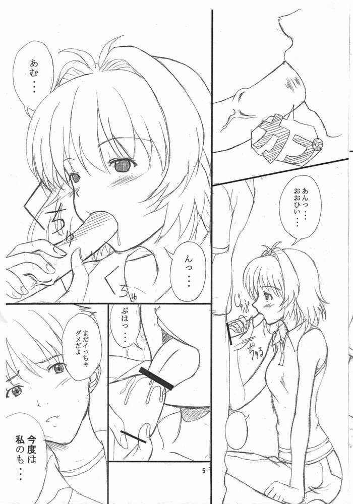 [drivehome (Nandaba)] One Shiru (Onegai Twins) page 4 full