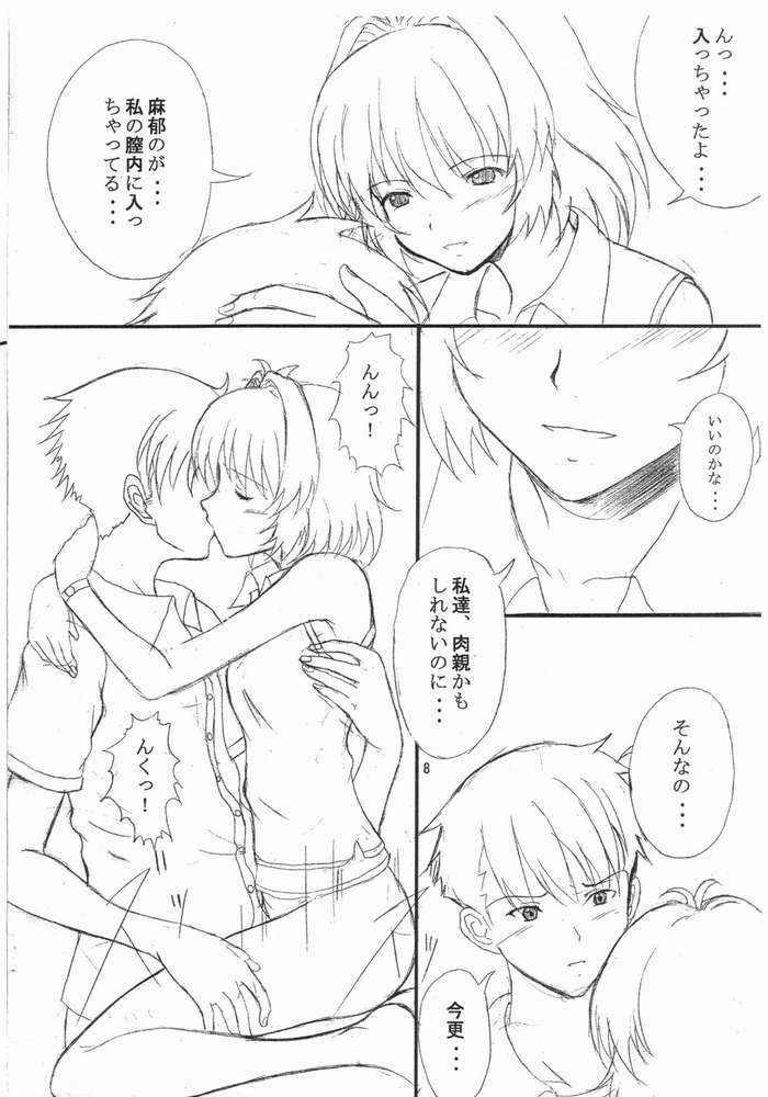 [drivehome (Nandaba)] One Shiru (Onegai Twins) page 7 full