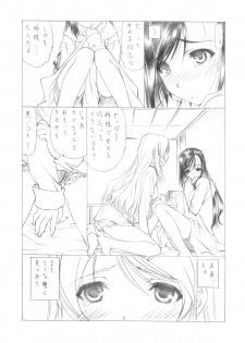 (C73) [UROBOROS (Utatane Hiroyuki)] Sakuma-shiki Drops ☆GIRL (Candy Boy, Vocaloid) - page 11