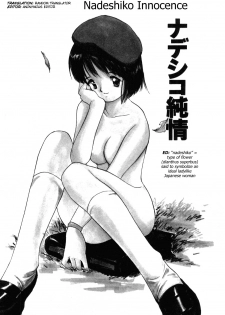 [Tanaka Yutaka] Shoya ~Virgin Night~ [English] {Random Translator} - page 29