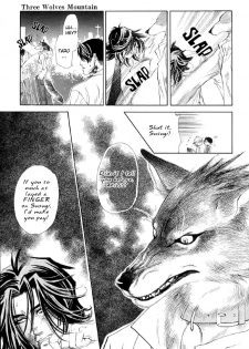 Yaoi - Three Wolves Mountain ch. 5 - page 17