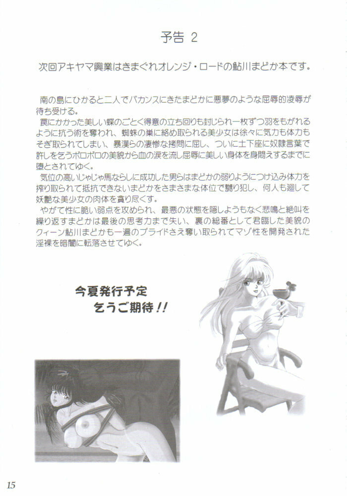 [Akiyama Production (Mikazuki Shiko)] Denno Fuck - Shousa Houkai (Ghost in the Shell) page 16 full