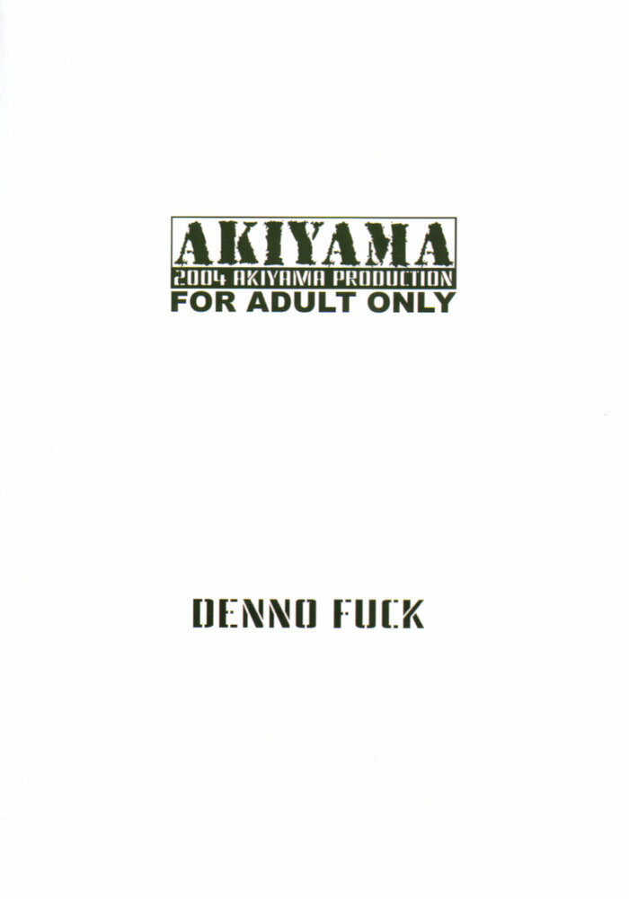 [Akiyama Production (Mikazuki Shiko)] Denno Fuck - Shousa Houkai (Ghost in the Shell) page 18 full
