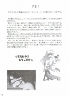 [Akiyama Production (Mikazuki Shiko)] Denno Fuck - Shousa Houkai (Ghost in the Shell) - page 16