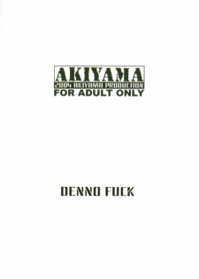 [Akiyama Production (Mikazuki Shiko)] Denno Fuck - Shousa Houkai (Ghost in the Shell) - page 18