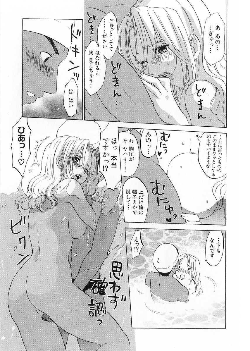 [Kitakawa Touta] Kaitou Buruma page 131 full