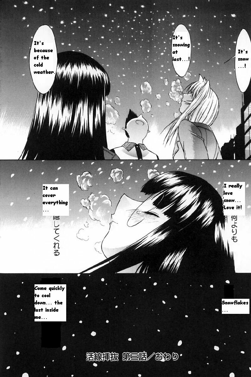 [Kino Hitoshi] Kassen Soubatsu [English] page 76 full