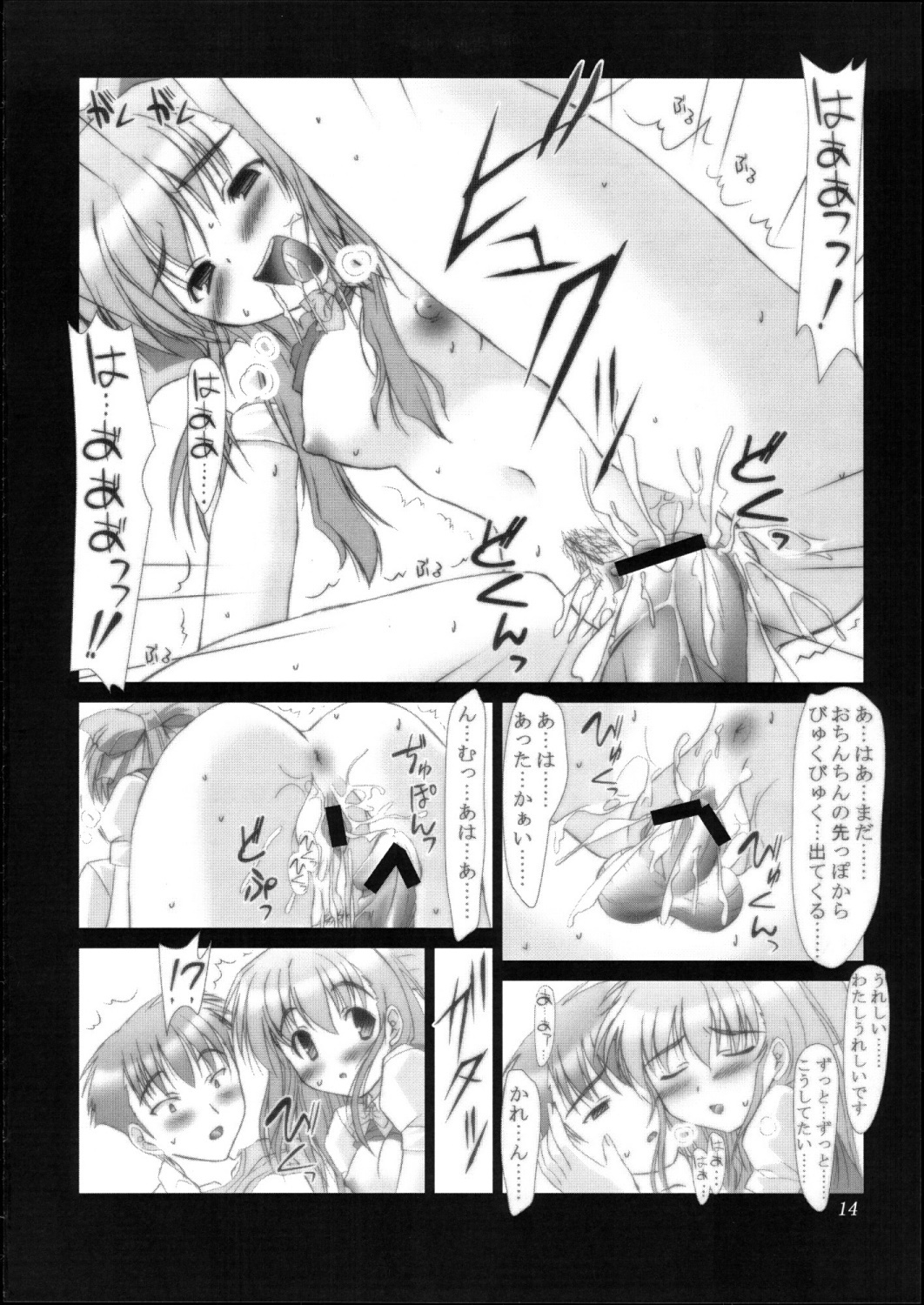 (C65) [Ashitakara-Ganbaru (Yameta Takashi)] ZIG-ZIG 5 ~Two Peas in a Pod~ (Onegai Twins) page 13 full