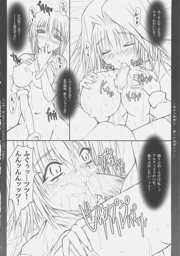 (COMIC1) [0 SHIFT (Rei)] Kanojo no Shoudou wa, Dare ni mo Rikairanai (Tsukihime) page 14 full