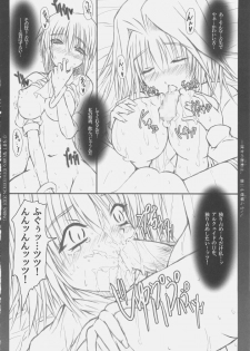 (COMIC1) [0 SHIFT (Rei)] Kanojo no Shoudou wa, Dare ni mo Rikairanai (Tsukihime) - page 14
