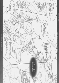 (COMIC1) [0 SHIFT (Rei)] Kanojo no Shoudou wa, Dare ni mo Rikairanai (Tsukihime) - page 19