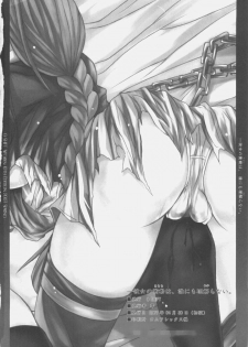 (COMIC1) [0 SHIFT (Rei)] Kanojo no Shoudou wa, Dare ni mo Rikairanai (Tsukihime) - page 22