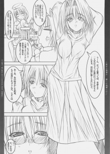 (COMIC1) [0 SHIFT (Rei)] Kanojo no Shoudou wa, Dare ni mo Rikairanai (Tsukihime) - page 4