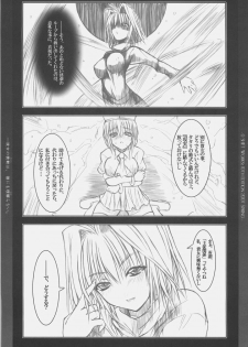 (COMIC1) [0 SHIFT (Rei)] Kanojo no Shoudou wa, Dare ni mo Rikairanai (Tsukihime) - page 5