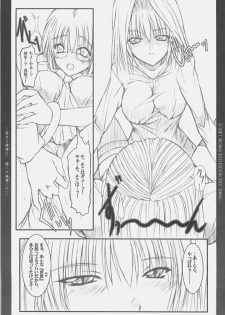 (COMIC1) [0 SHIFT (Rei)] Kanojo no Shoudou wa, Dare ni mo Rikairanai (Tsukihime) - page 7