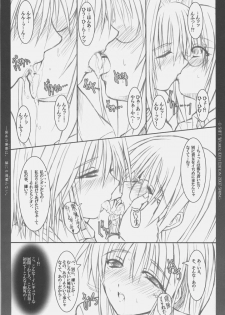 (COMIC1) [0 SHIFT (Rei)] Kanojo no Shoudou wa, Dare ni mo Rikairanai (Tsukihime) - page 9
