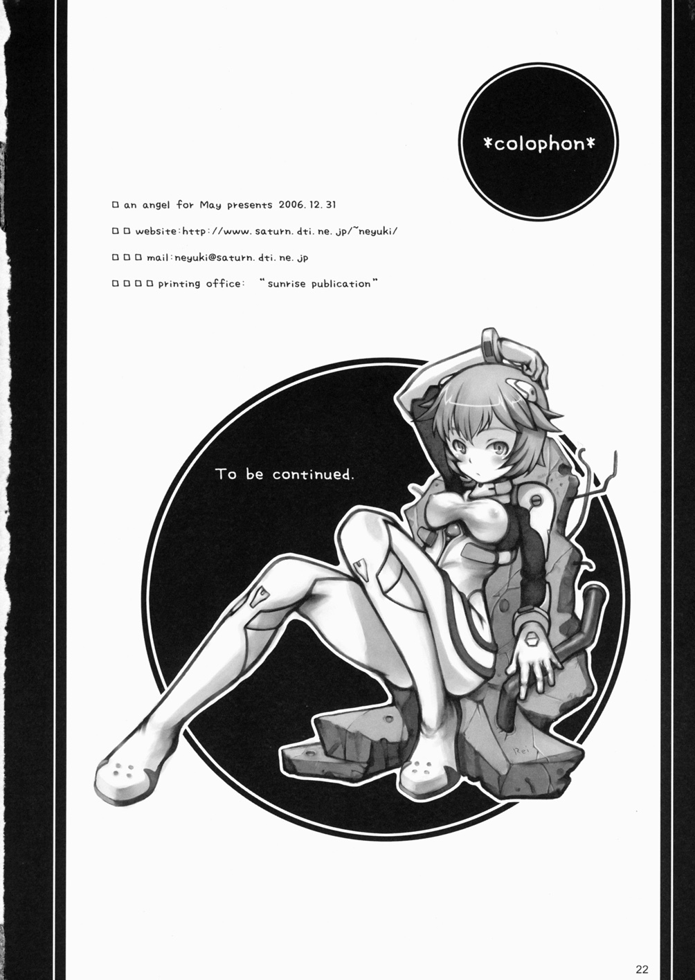 (C71) [May no Tenshi (Neyuki Rei)] Ayanami Complex (Neon Genesis Evangelion) page 22 full