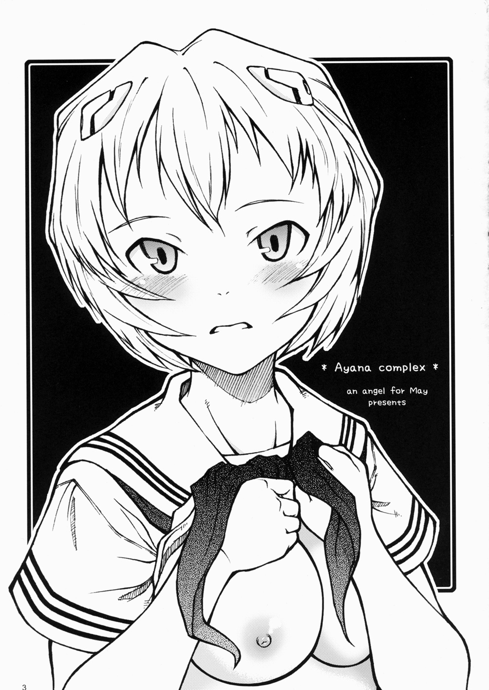 (C71) [May no Tenshi (Neyuki Rei)] Ayanami Complex (Neon Genesis Evangelion) page 3 full