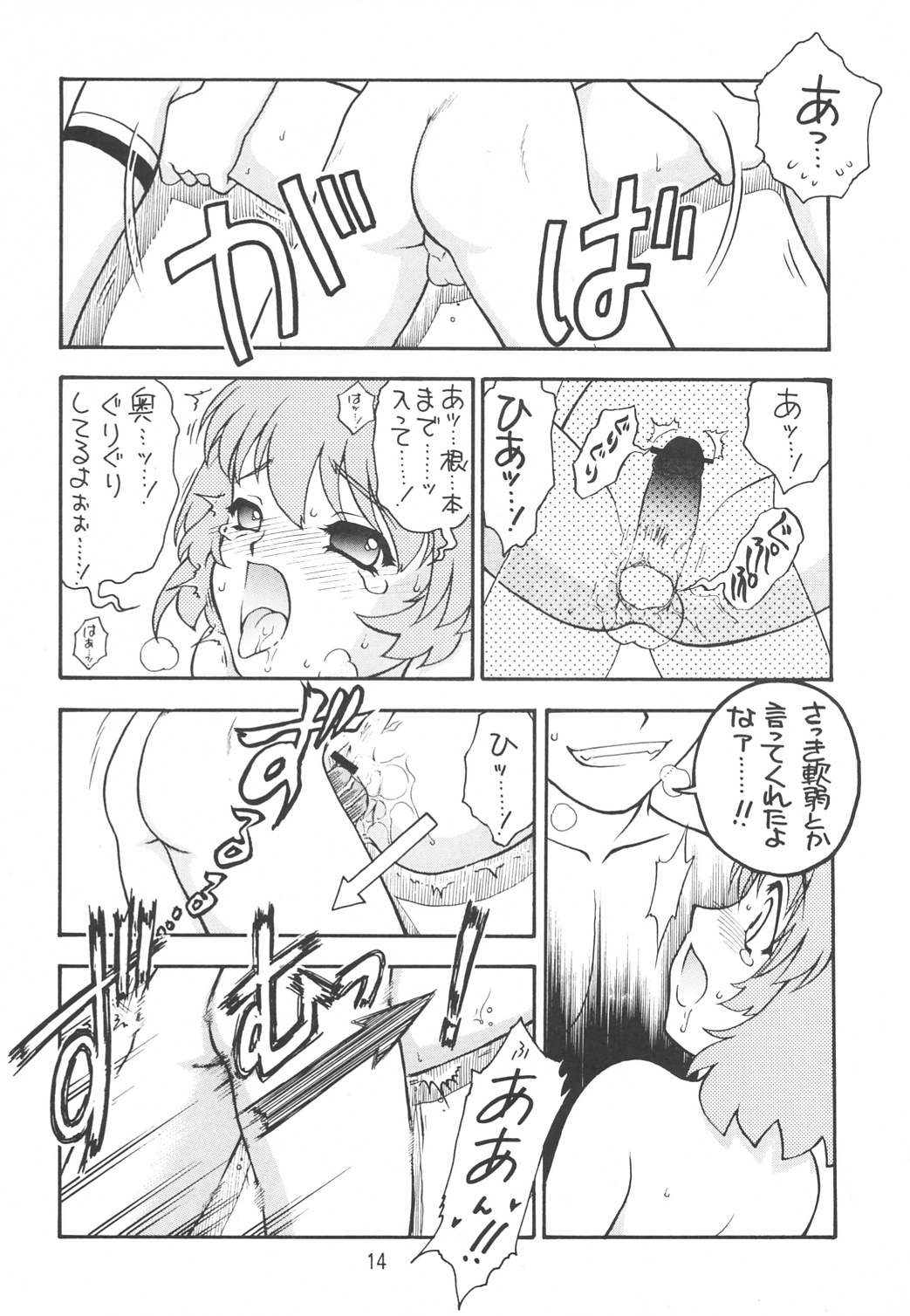 (CR35) [Ekakigoya (Nanjou Asuka)] KITSCH 25th Issue (Onegai Twins) page 15 full