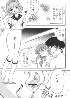 (CR35) [Ekakigoya (Nanjou Asuka)] KITSCH 25th Issue (Onegai Twins) - page 12