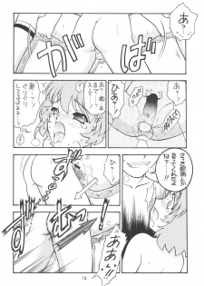 (CR35) [Ekakigoya (Nanjou Asuka)] KITSCH 25th Issue (Onegai Twins) - page 15