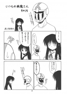 (CR35) [Ekakigoya (Nanjou Asuka)] KITSCH 25th Issue (Onegai Twins) - page 23