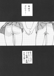 (CR35) [Ekakigoya (Nanjou Asuka)] KITSCH 25th Issue (Onegai Twins) - page 4