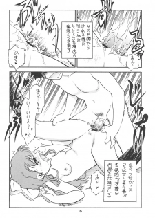 (CR35) [Ekakigoya (Nanjou Asuka)] KITSCH 25th Issue (Onegai Twins) - page 7