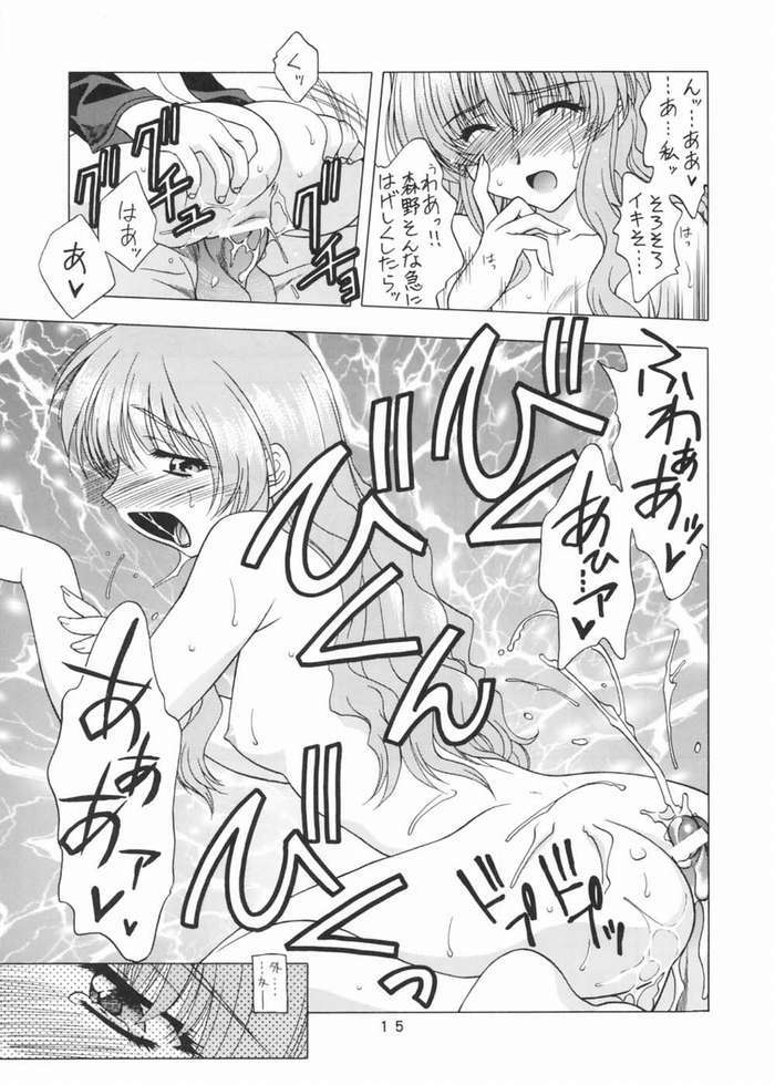 (C67) [Geiwamiwosukuu!! (Karura Syou)] Strawberry Field (Onegai Twins) page 11 full