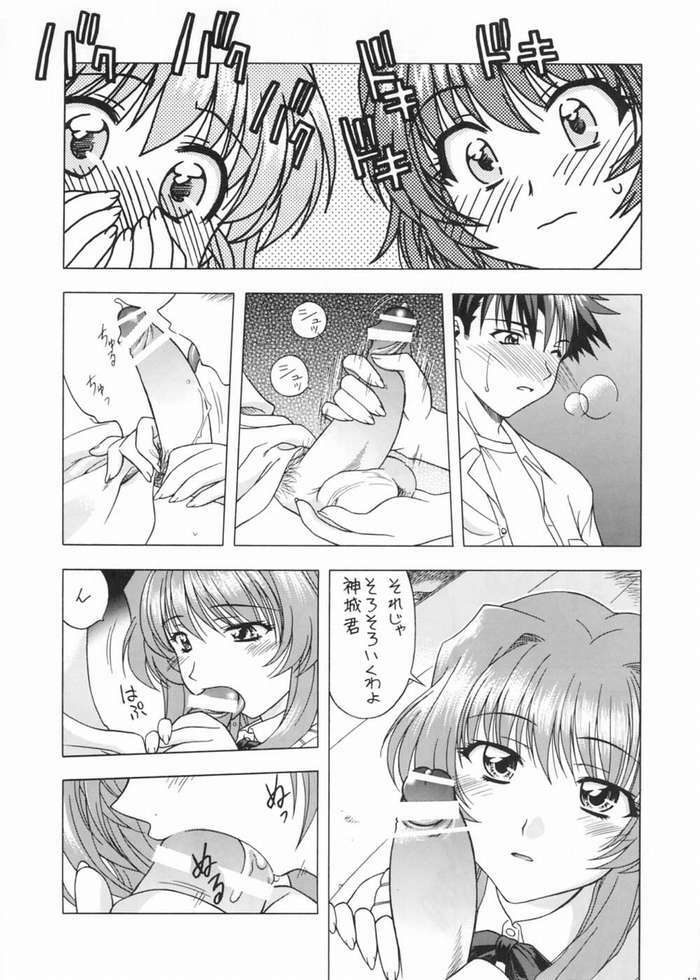 (C67) [Geiwamiwosukuu!! (Karura Syou)] Strawberry Field (Onegai Twins) page 15 full