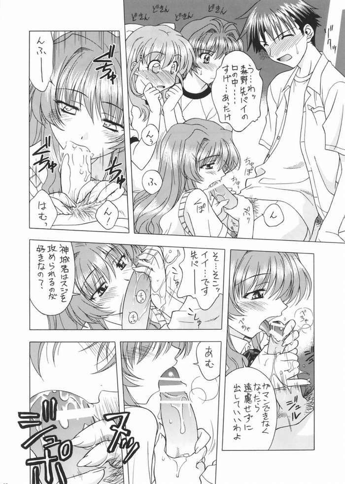 (C67) [Geiwamiwosukuu!! (Karura Syou)] Strawberry Field (Onegai Twins) page 16 full