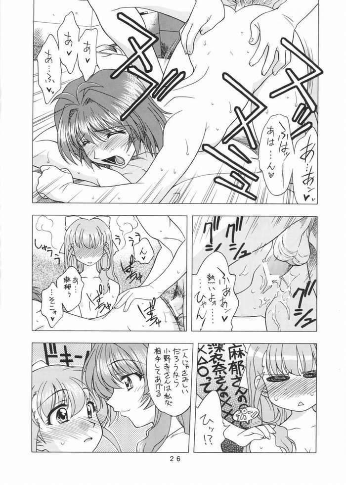 (C67) [Geiwamiwosukuu!! (Karura Syou)] Strawberry Field (Onegai Twins) page 22 full