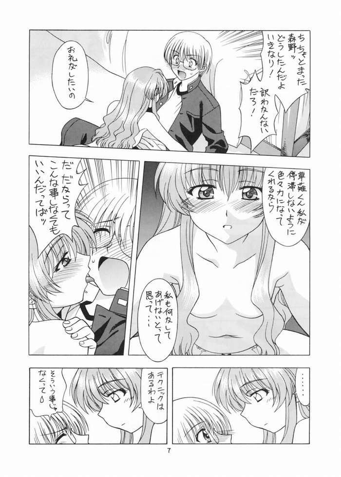 (C67) [Geiwamiwosukuu!! (Karura Syou)] Strawberry Field (Onegai Twins) page 3 full
