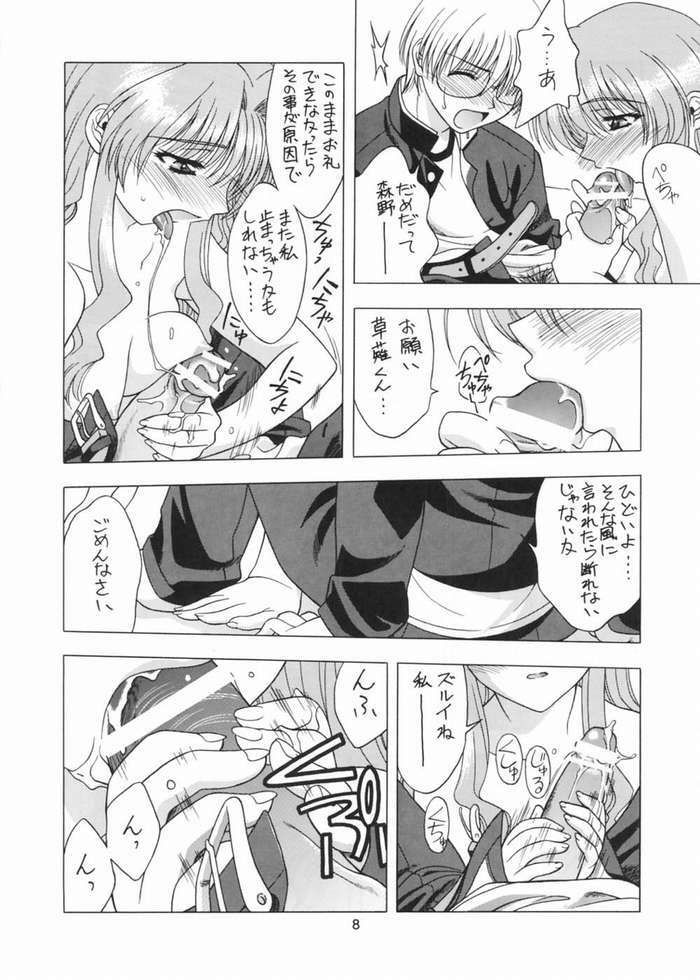 (C67) [Geiwamiwosukuu!! (Karura Syou)] Strawberry Field (Onegai Twins) page 4 full