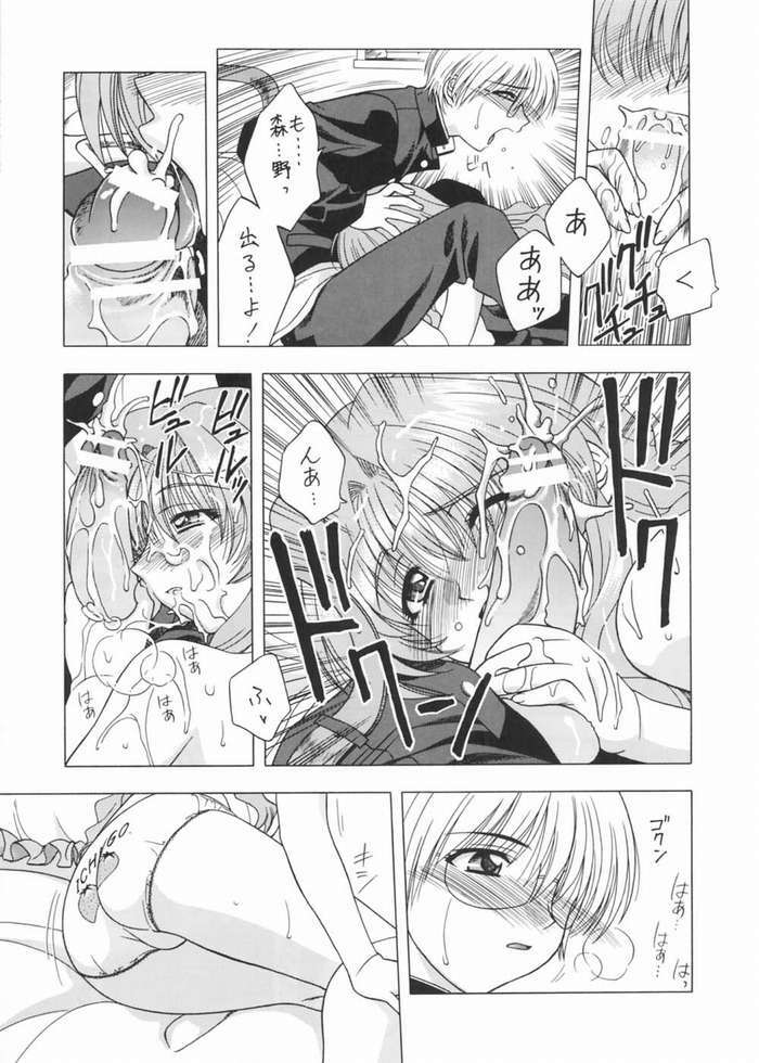 (C67) [Geiwamiwosukuu!! (Karura Syou)] Strawberry Field (Onegai Twins) page 5 full