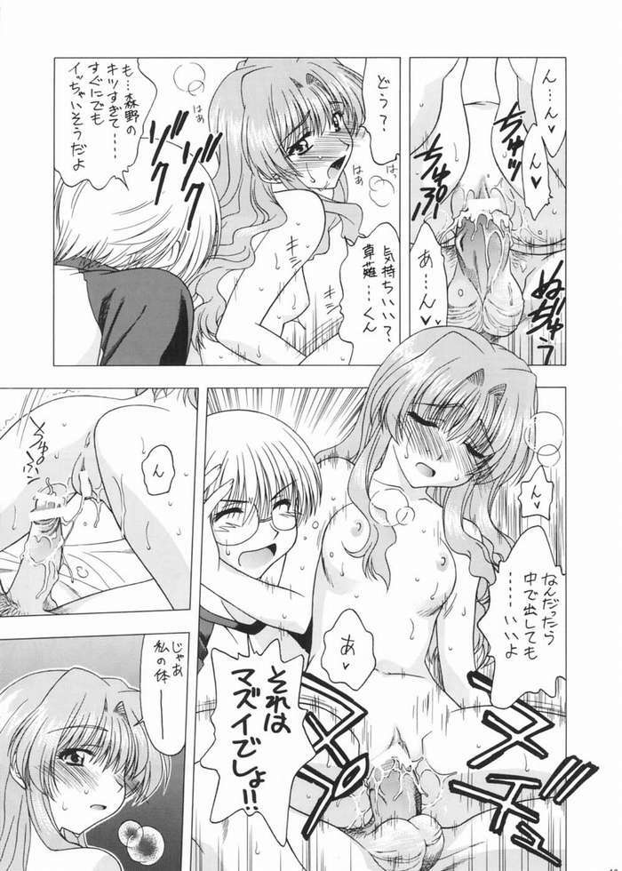 (C67) [Geiwamiwosukuu!! (Karura Syou)] Strawberry Field (Onegai Twins) page 9 full