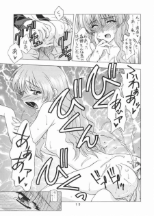 (C67) [Geiwamiwosukuu!! (Karura Syou)] Strawberry Field (Onegai Twins) - page 11
