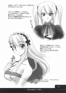 (C67) [Geiwamiwosukuu!! (Karura Syou)] Strawberry Field (Onegai Twins) - page 14