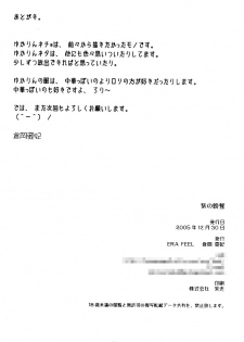 (C69) [ERA FEEL (Kuraoka Aki)] Murasaki no Bansan | Purple Dinner (Touhou Project) - page 22