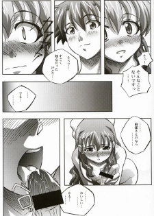(C66) [Mahirutei (Izumi Mahiru)] Fancy Twins (Onegai Twins) - page 16