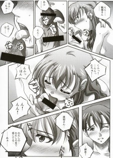 (C66) [Mahirutei (Izumi Mahiru)] Fancy Twins (Onegai Twins) - page 17