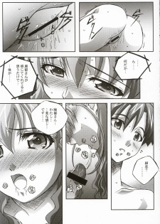 (C66) [Mahirutei (Izumi Mahiru)] Fancy Twins (Onegai Twins) - page 18