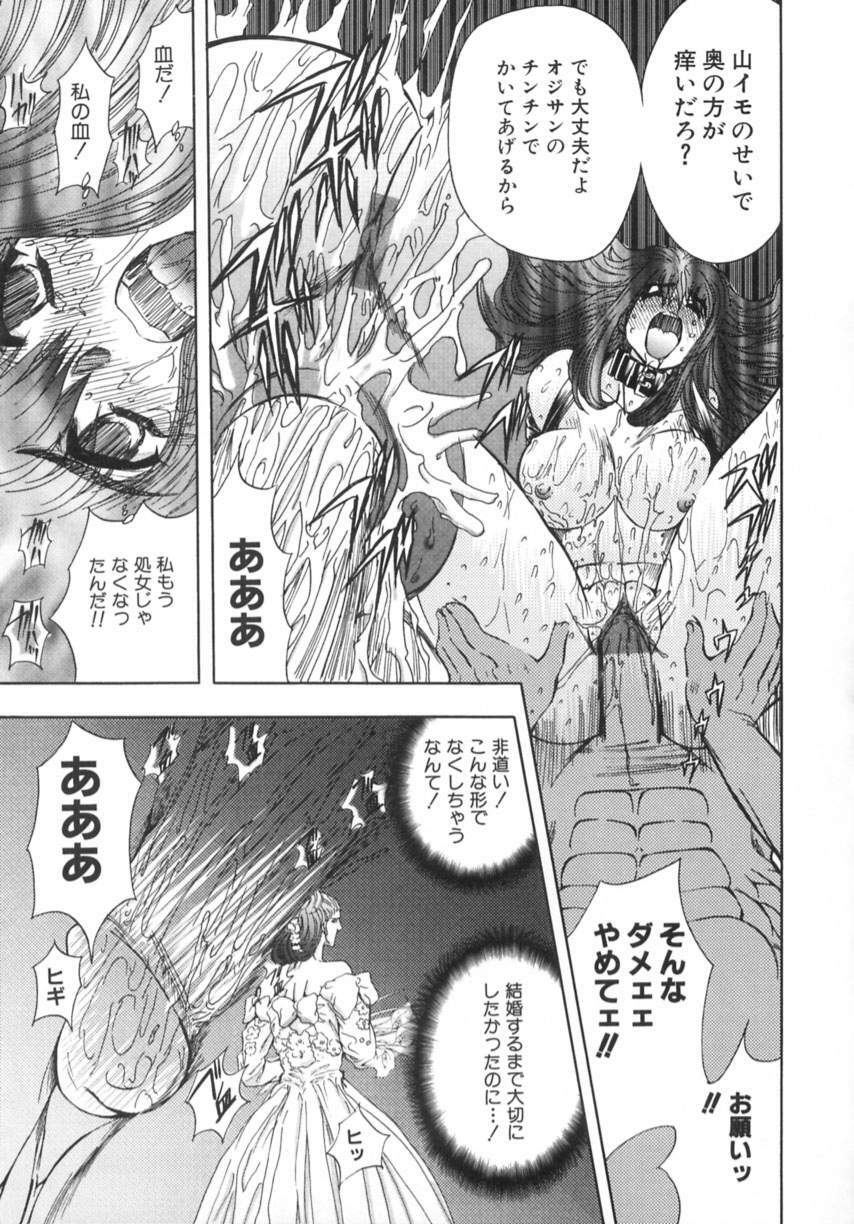 [MARO] Kankin Mesu Dorei page 103 full